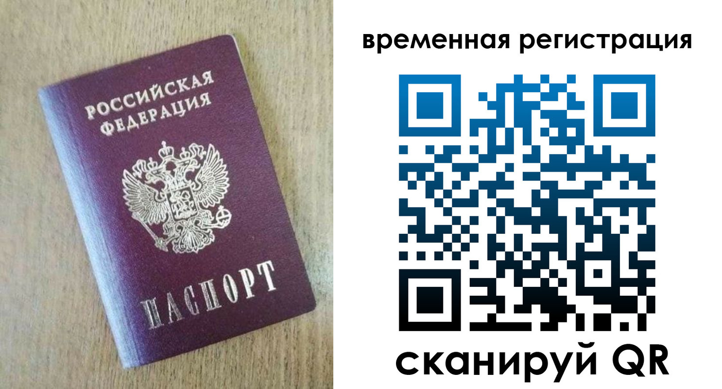 прописка гарантия в Железногорск-Илимском