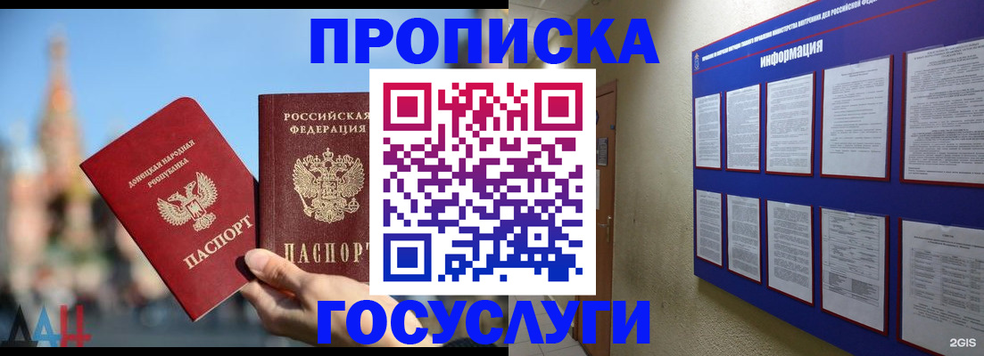 где прописаться в Железногорск-Илимском