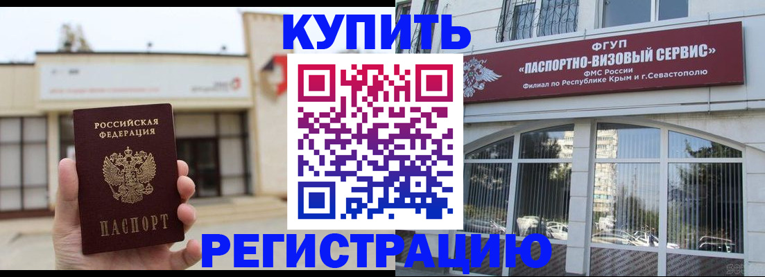 прописка законно в Железногорск-Илимском