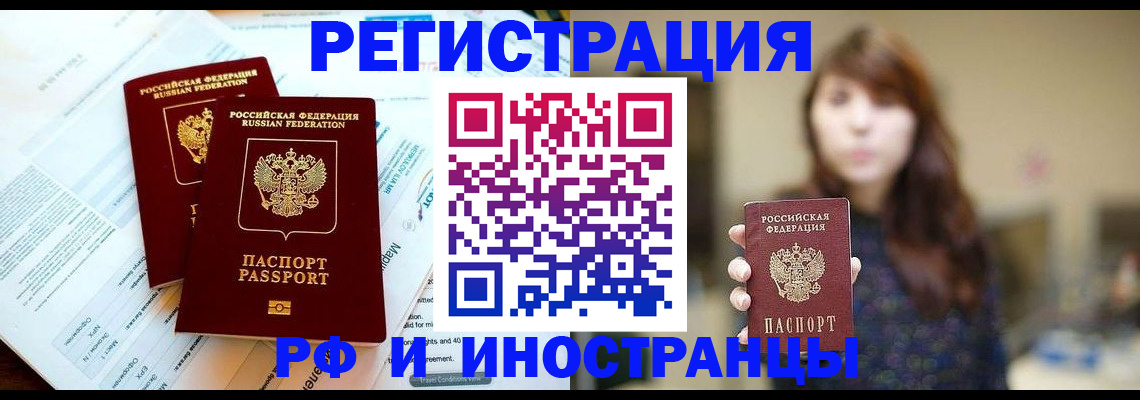 временная прописка в Железногорск-Илимском