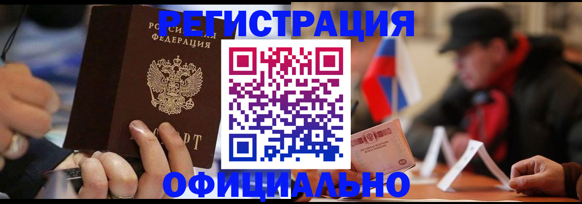 прописка паспорт в Железногорск-Илимском