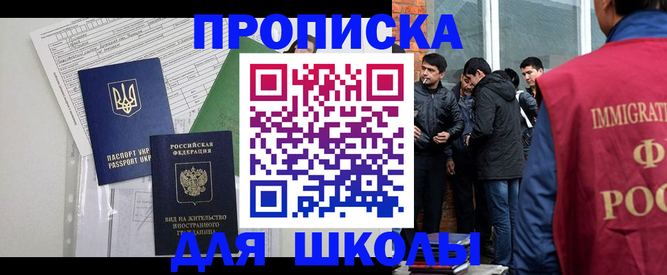 прописка штамп в Железногорск-Илимском