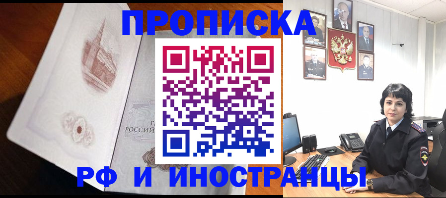 временная регистрация госуслуги в Железногорск-Илимском
