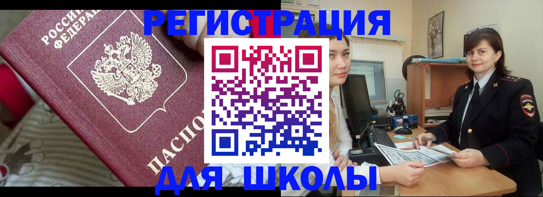 прописка в квартире в Железногорск-Илимском
